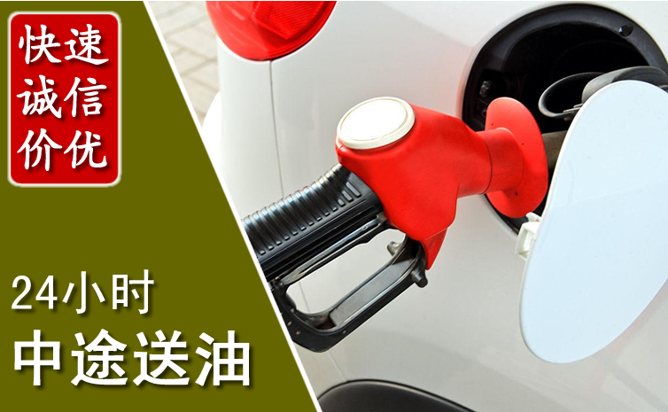 集美区中途汽车送防冻液