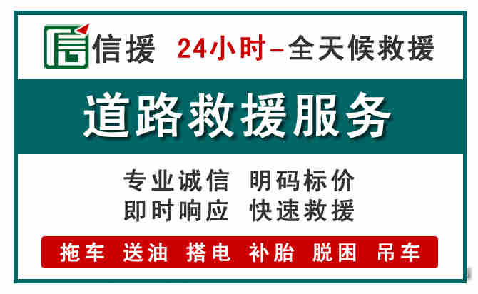 集美区汽车送油救援 (1).jpg