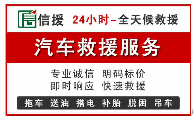 集美区汽车送油救援 (8).jpg