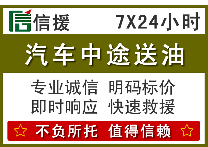 集美区送油.png