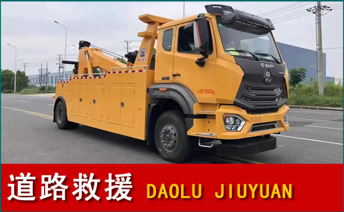 集美区道路救援汽车送水