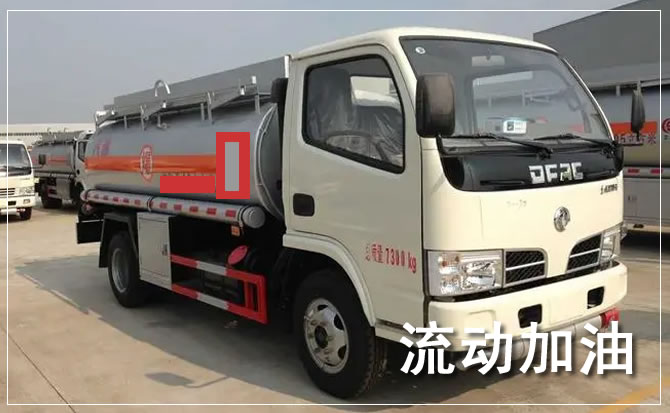 集美区道路救援汽车送机油