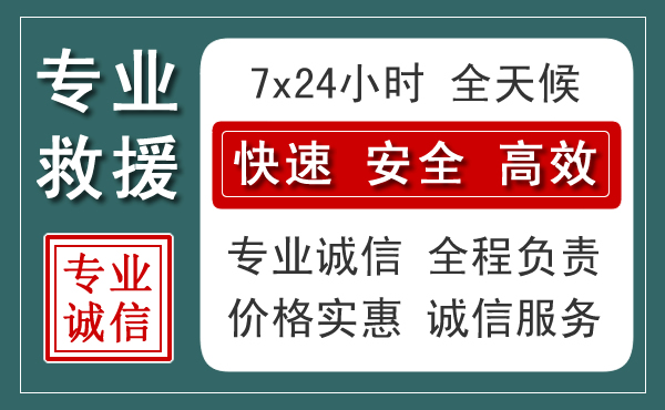 集美区汽车救援送柴油