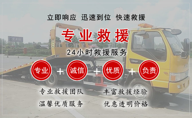  集美区汽车中途送油救援电话